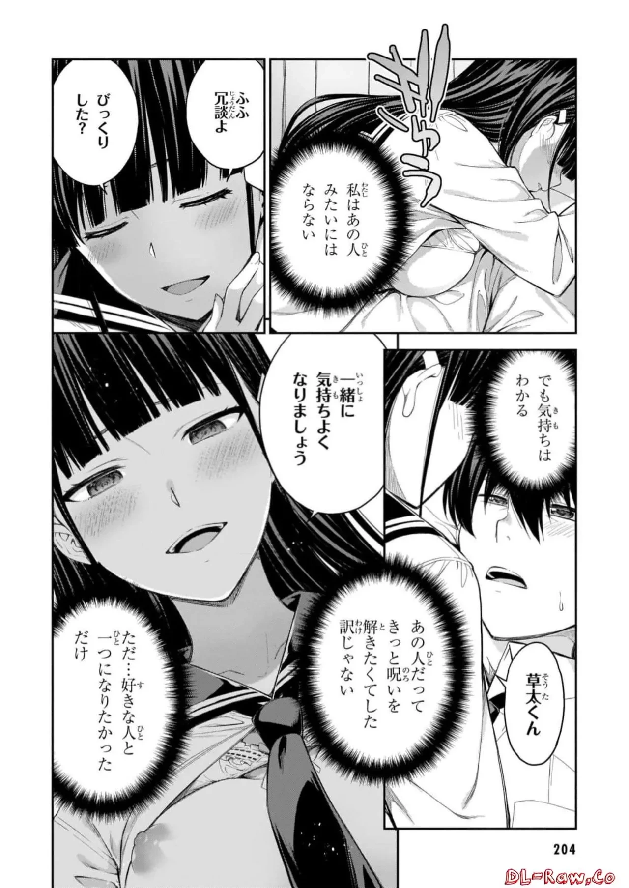 หน้า 206