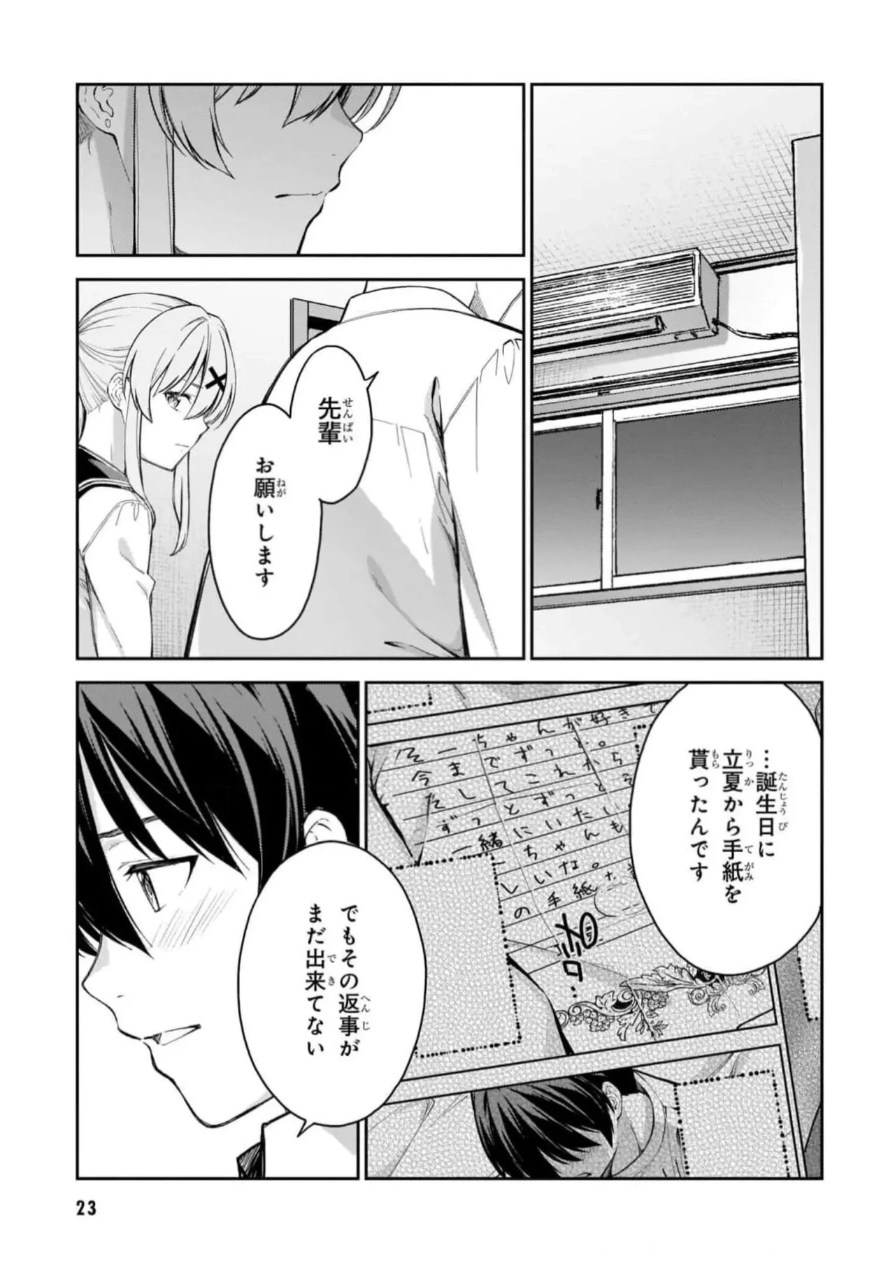 หน้า 25