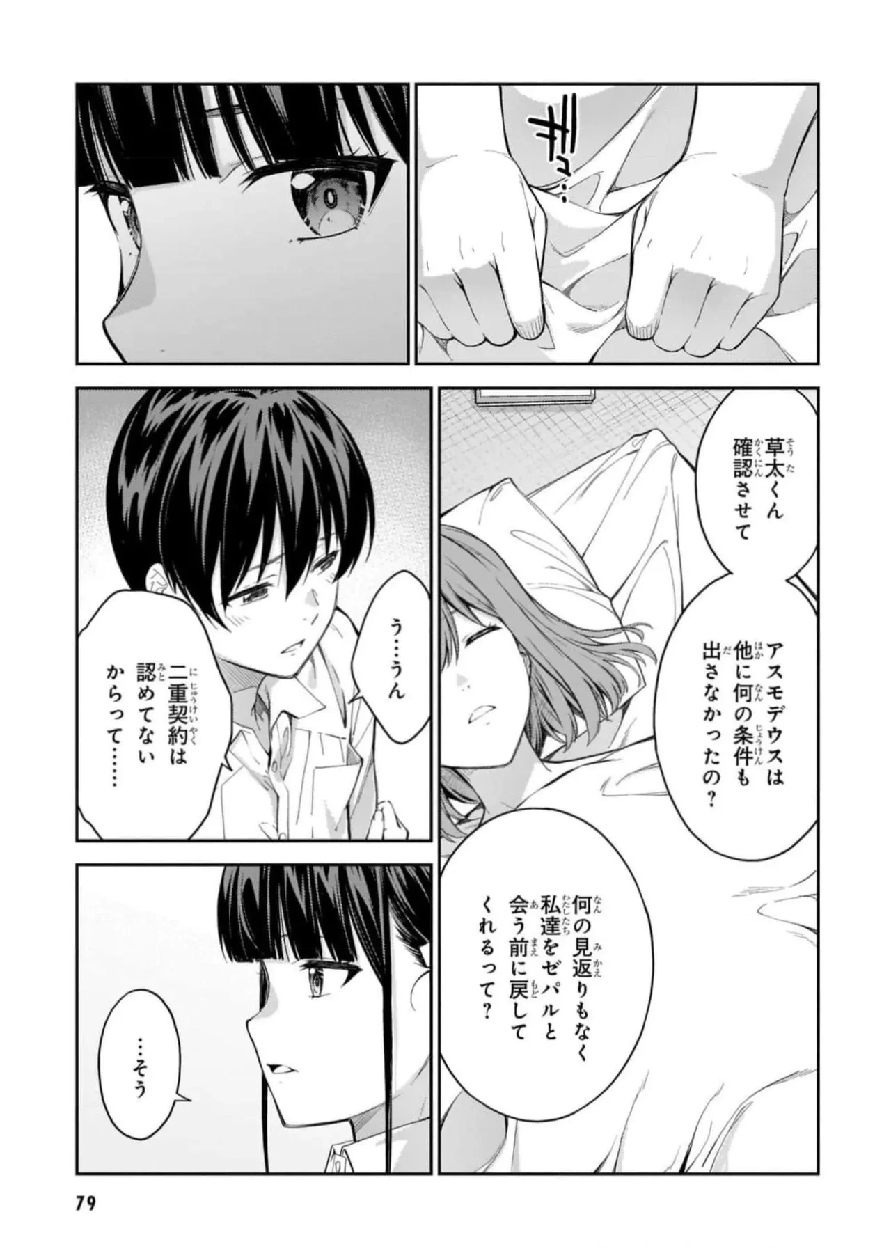 หน้า 81