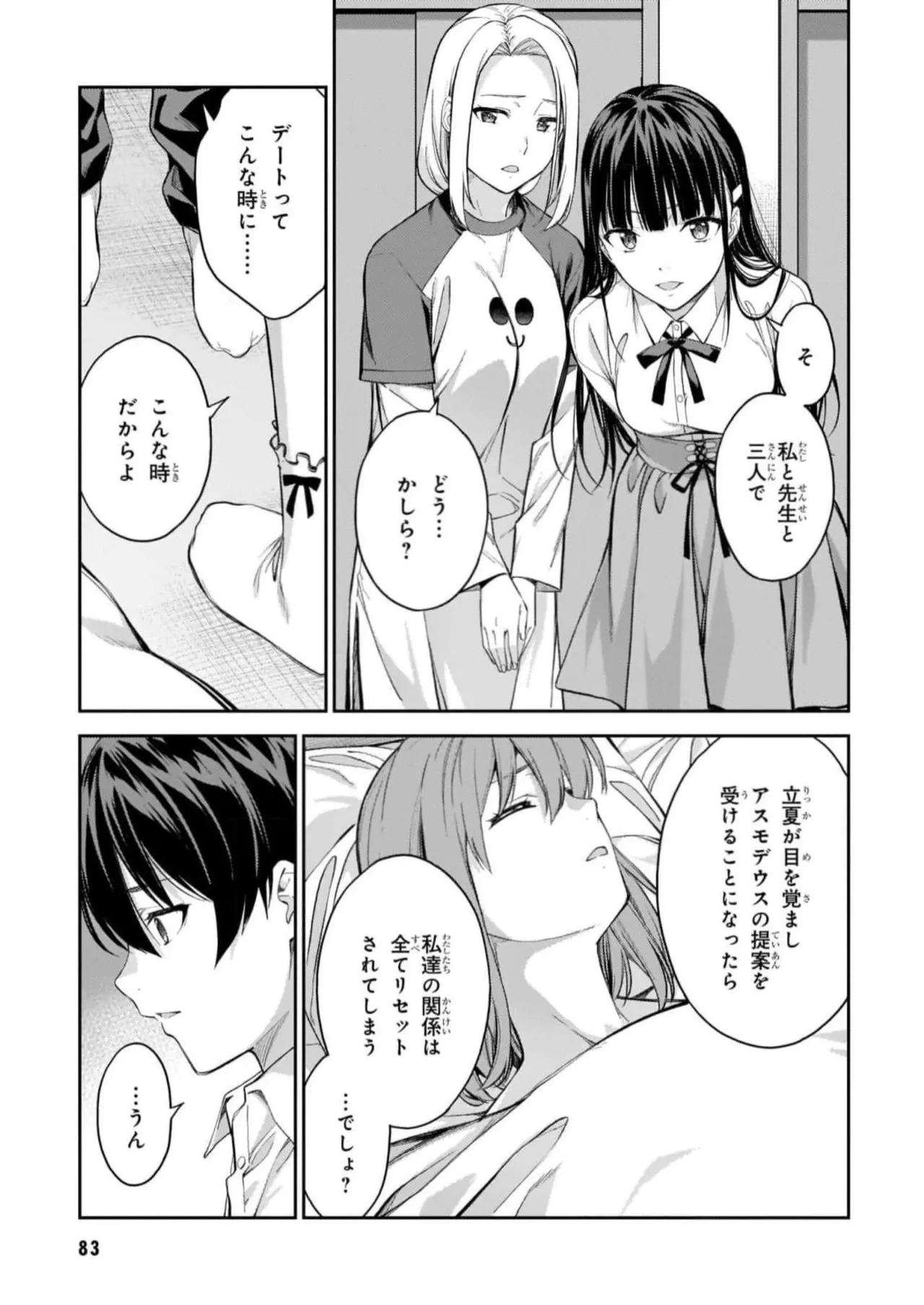 หน้า 85
