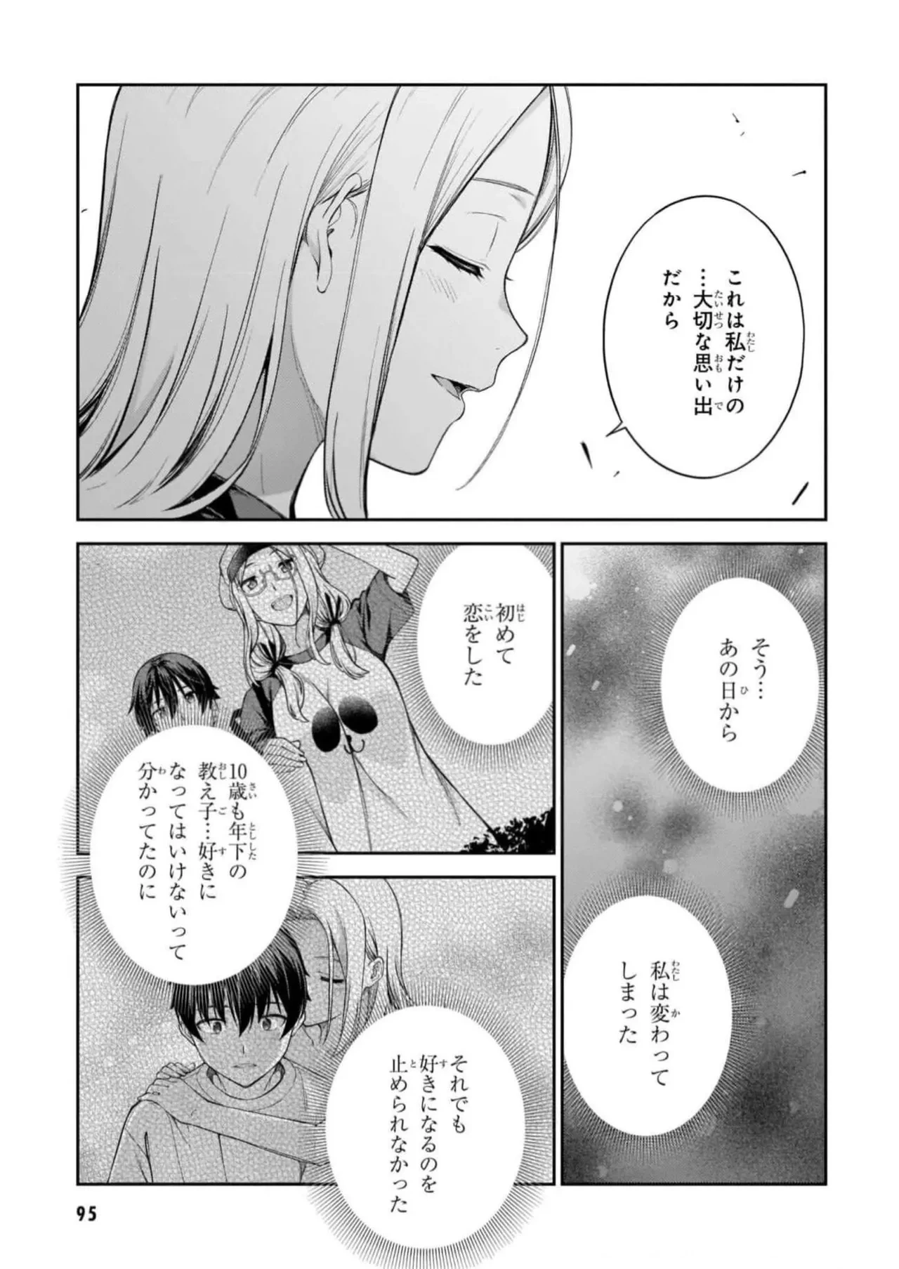 หน้า 97