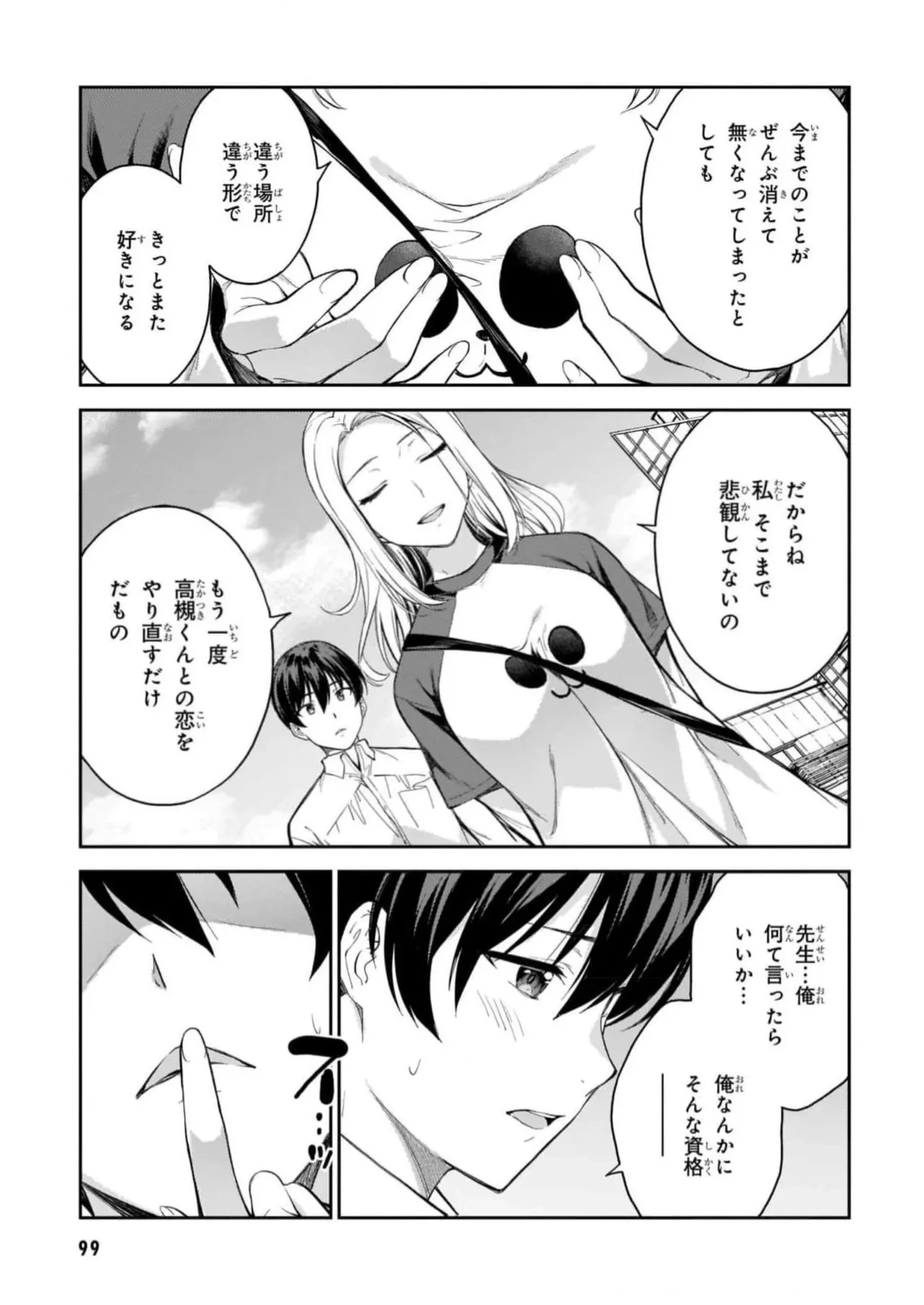 หน้า 101