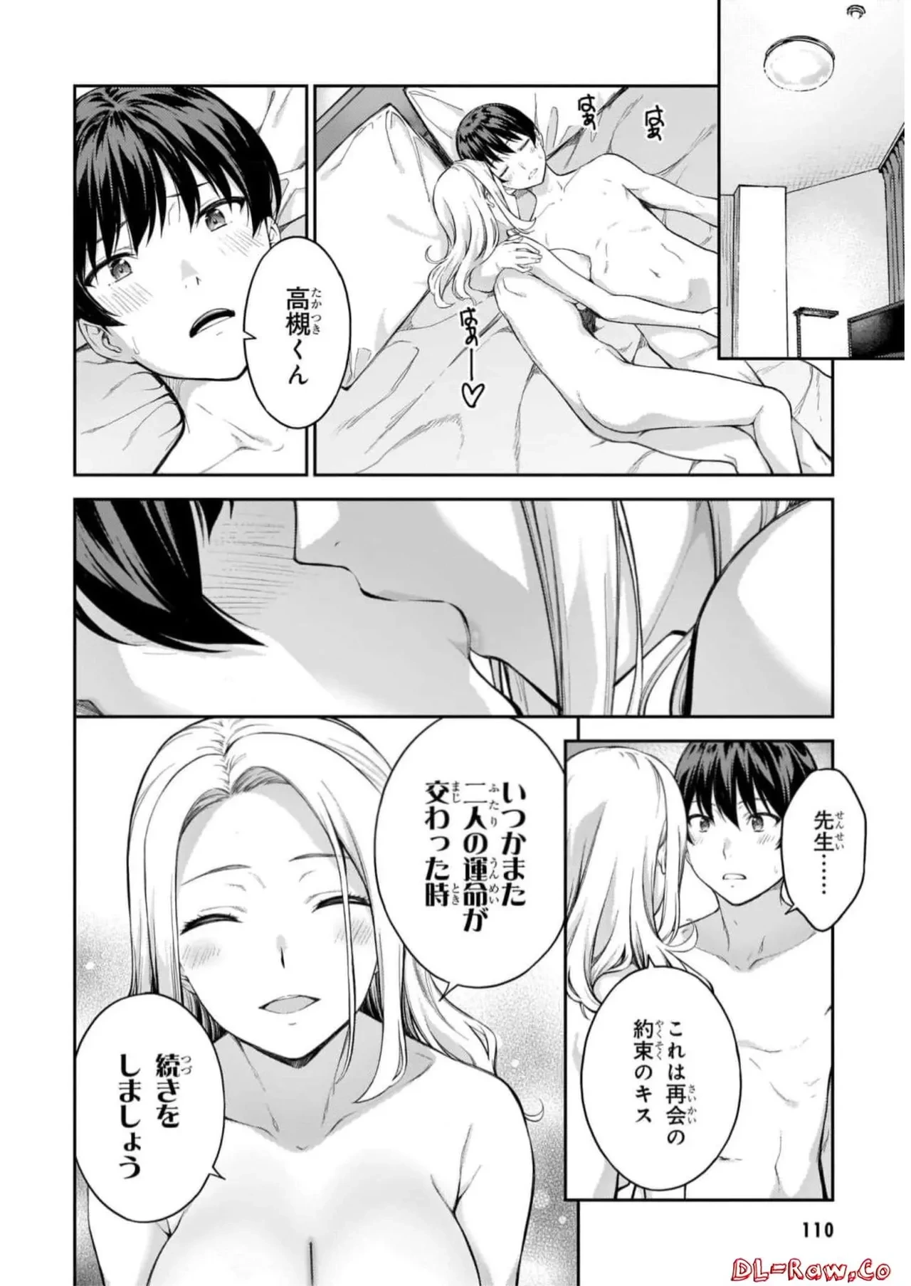 หน้า 112