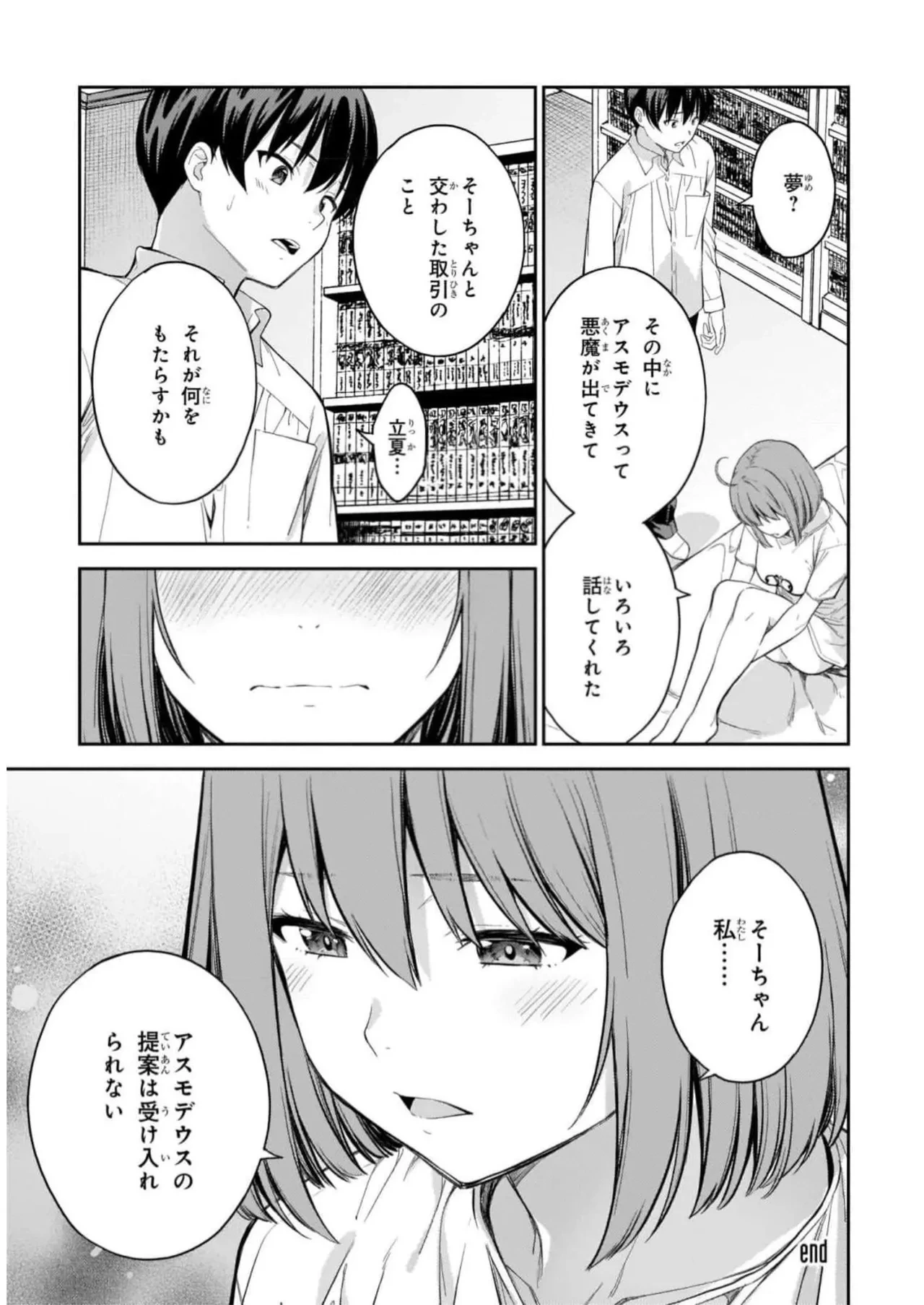 หน้า 139