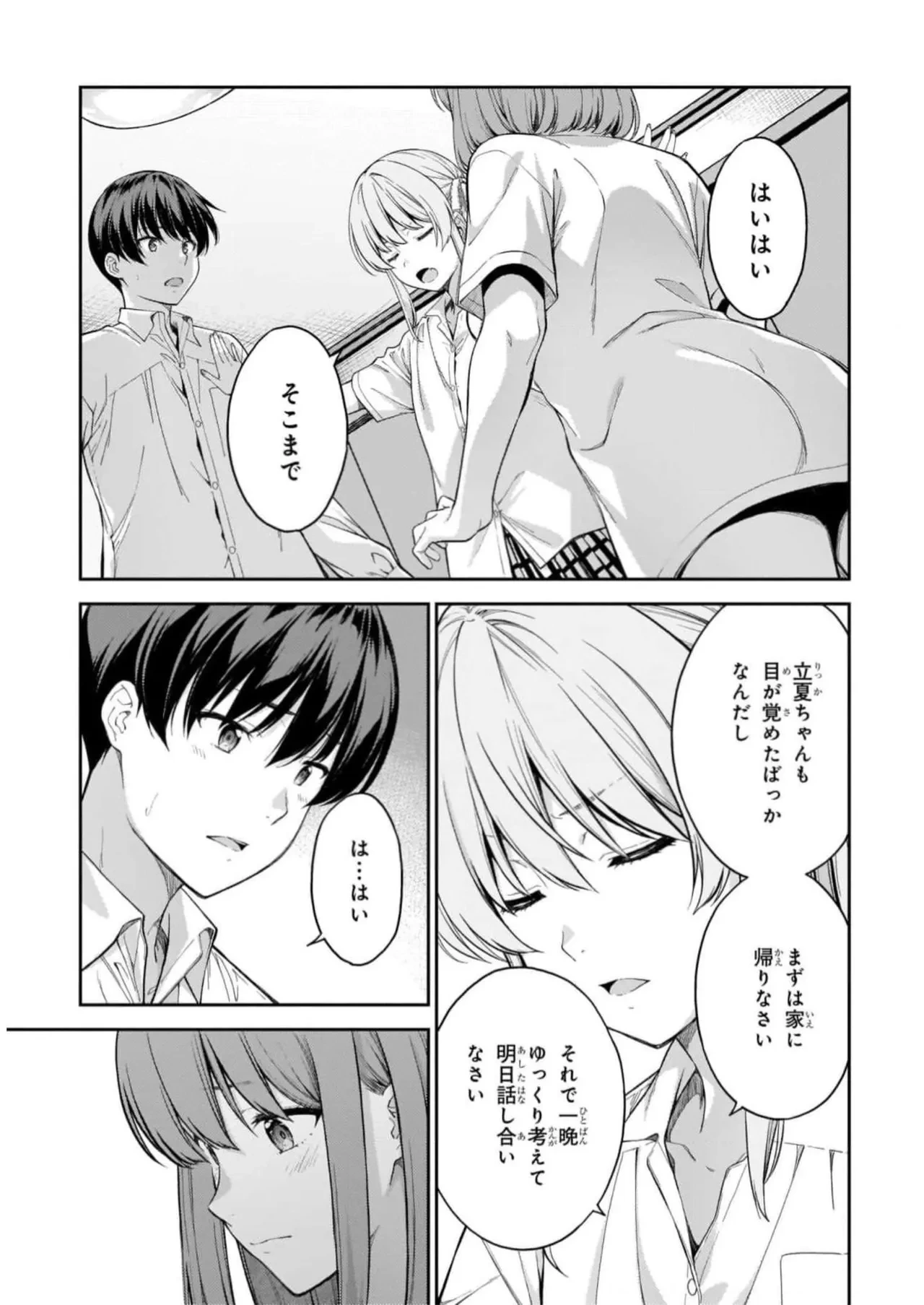 หน้า 143