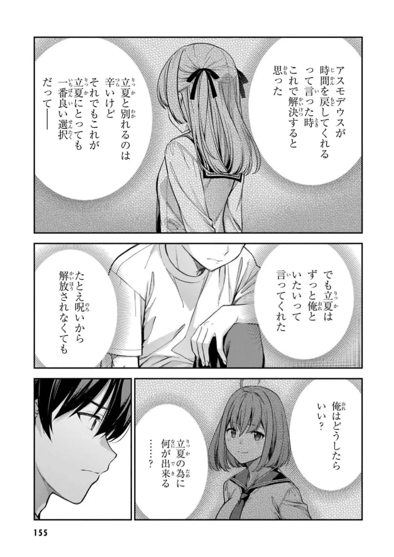 หน้า 157