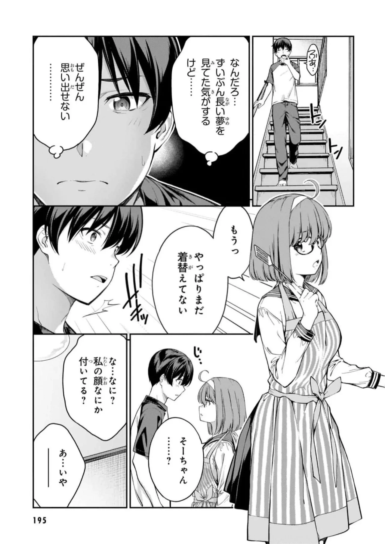 หน้า 197