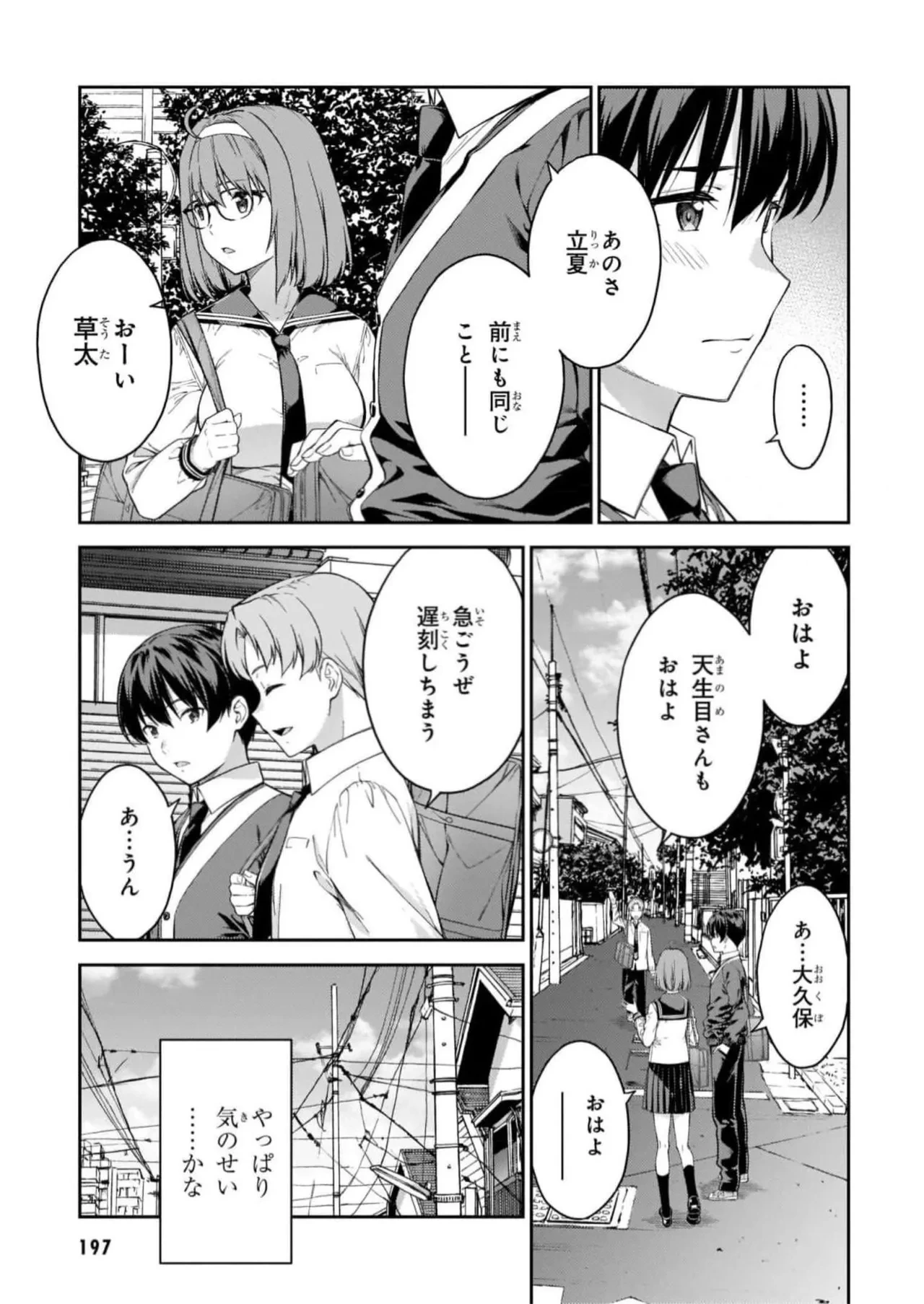 หน้า 199