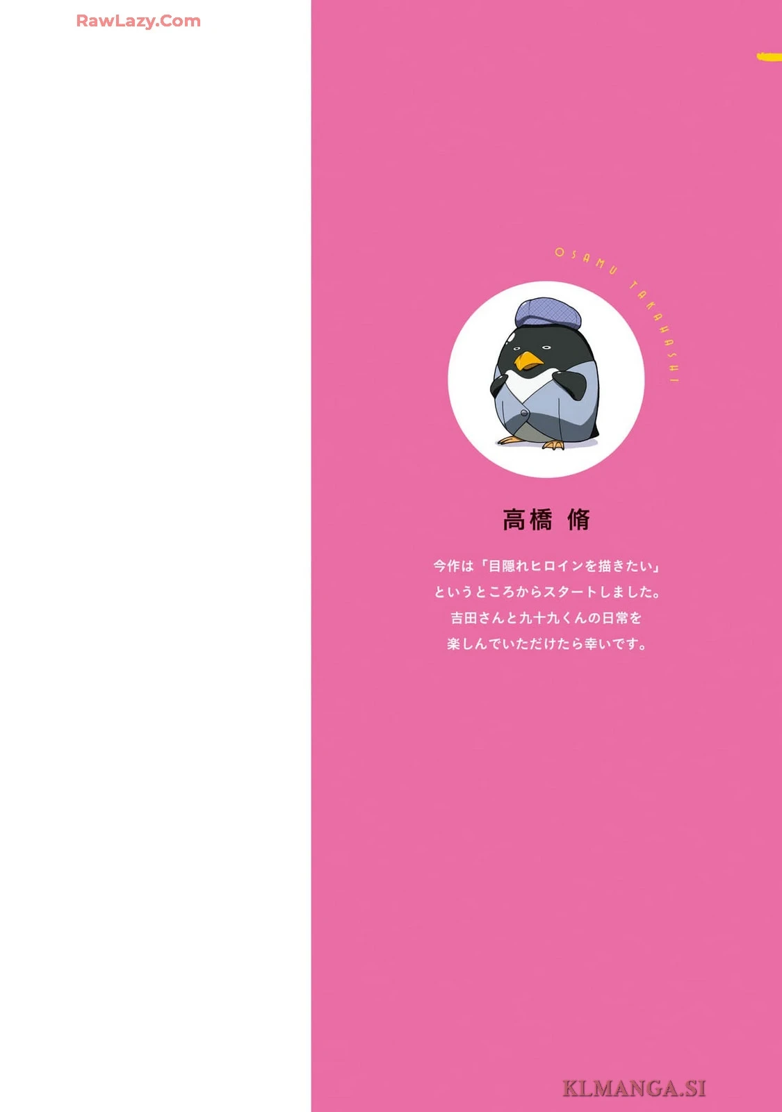 [Takahashi Osamu] I Don’t Know, Yoshida vol.1 [Watermarked]