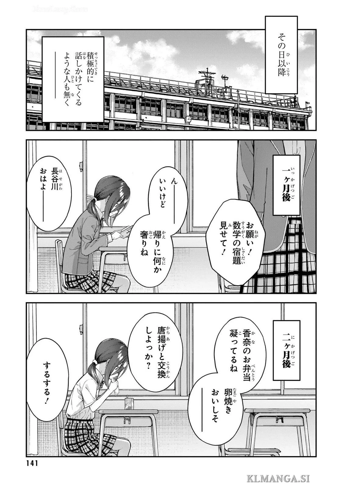หน้า 143