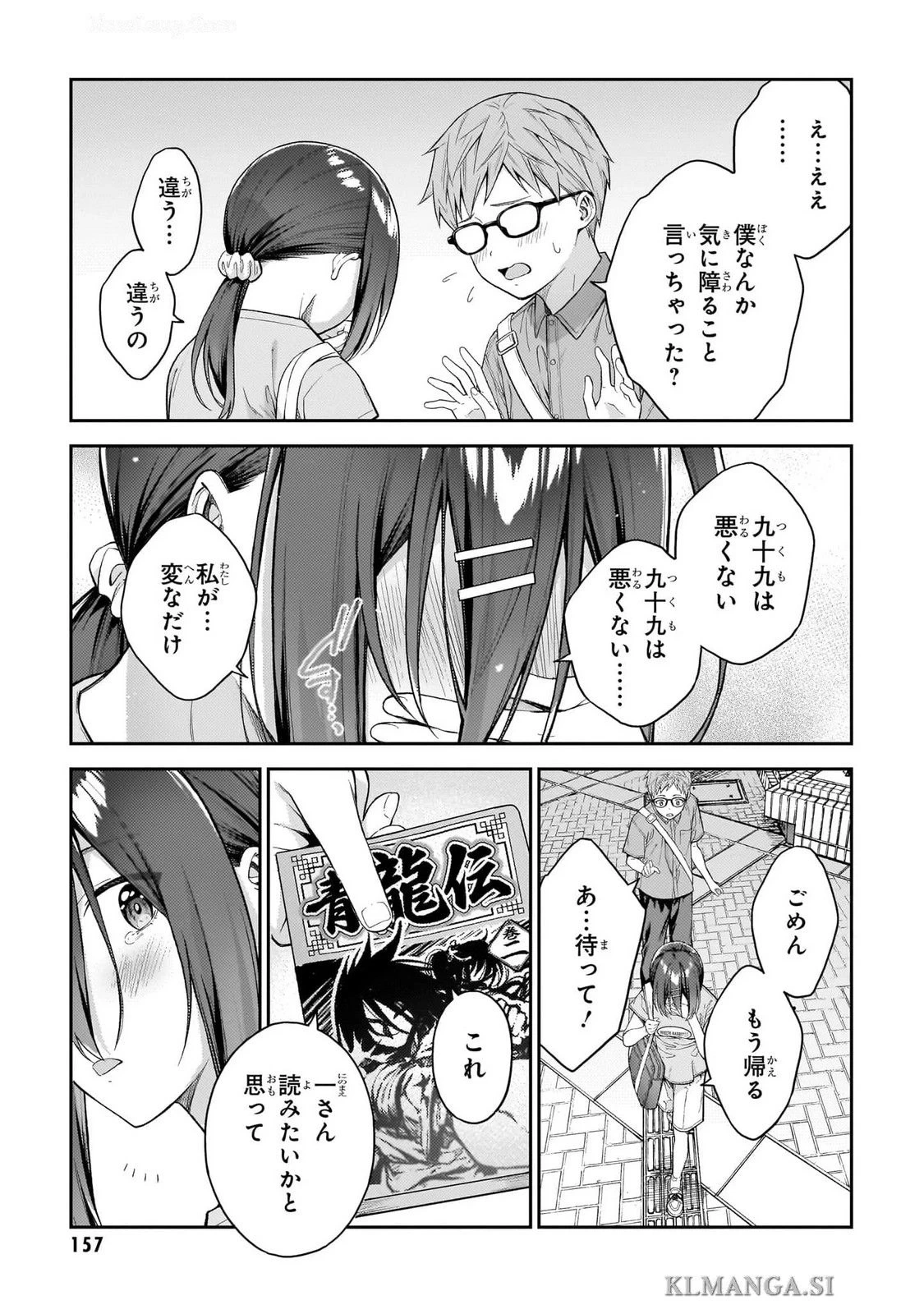 หน้า 159