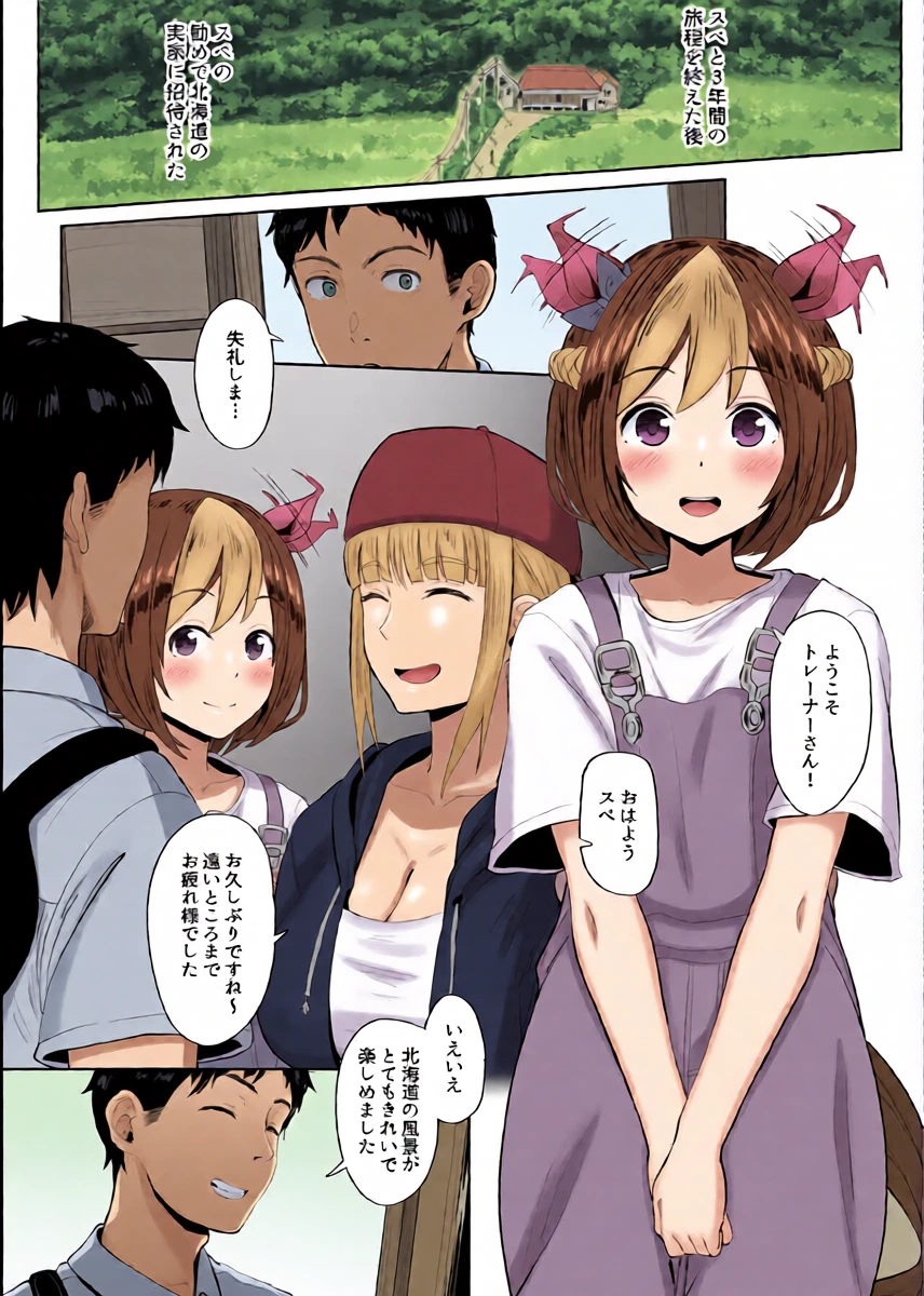 [Hahakigi] Special Week (Uma Musume)
