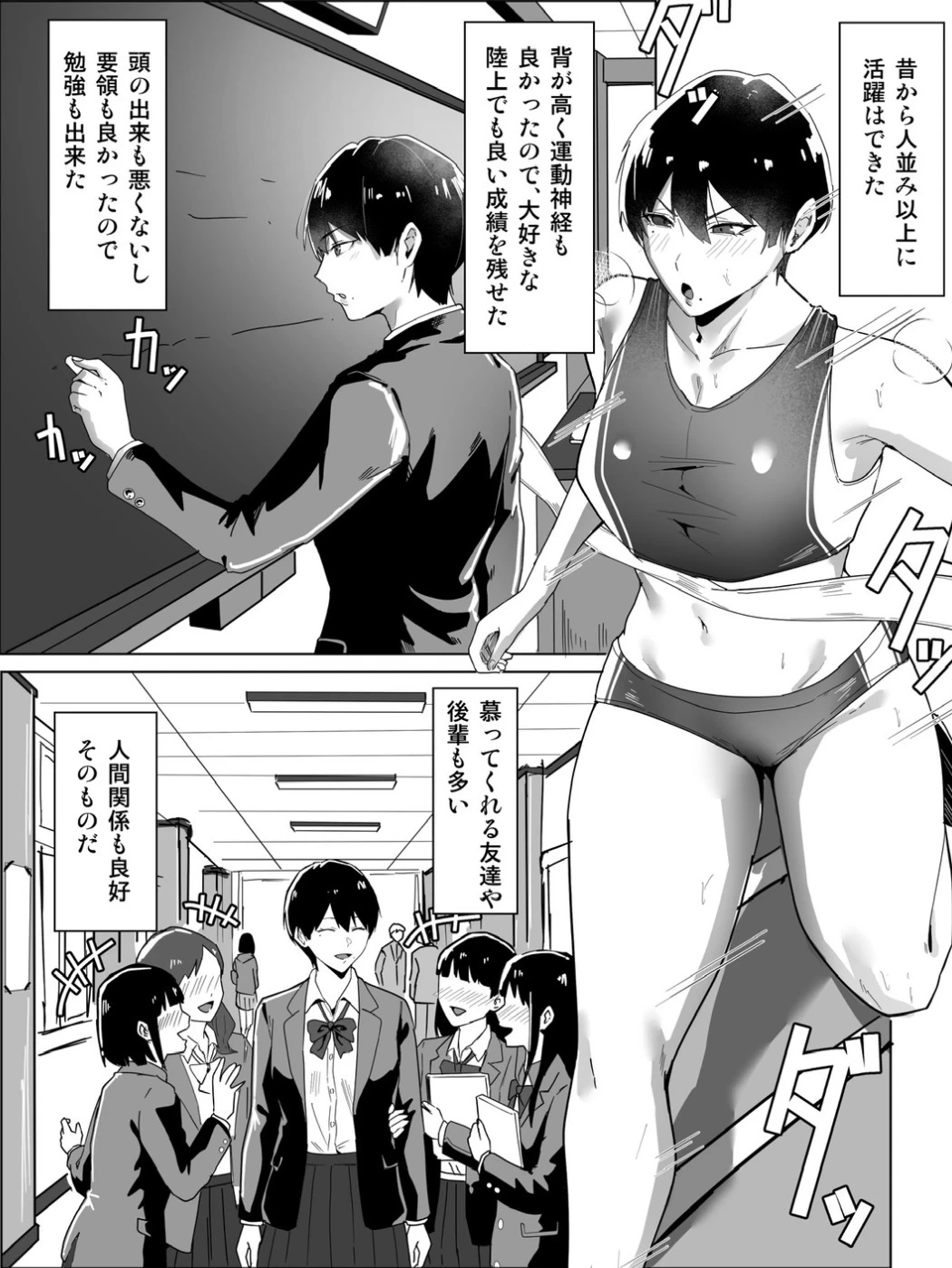 ボーイッシュの先輩彼女が、寝取られてメスに堕とされる話