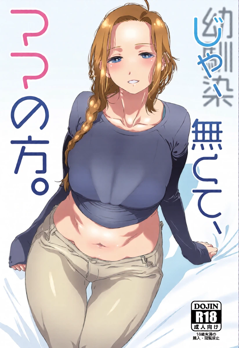 [Studio N.BALL (Haritama Hiroki)] じゃ、なくて、ママの方。 [Digital]