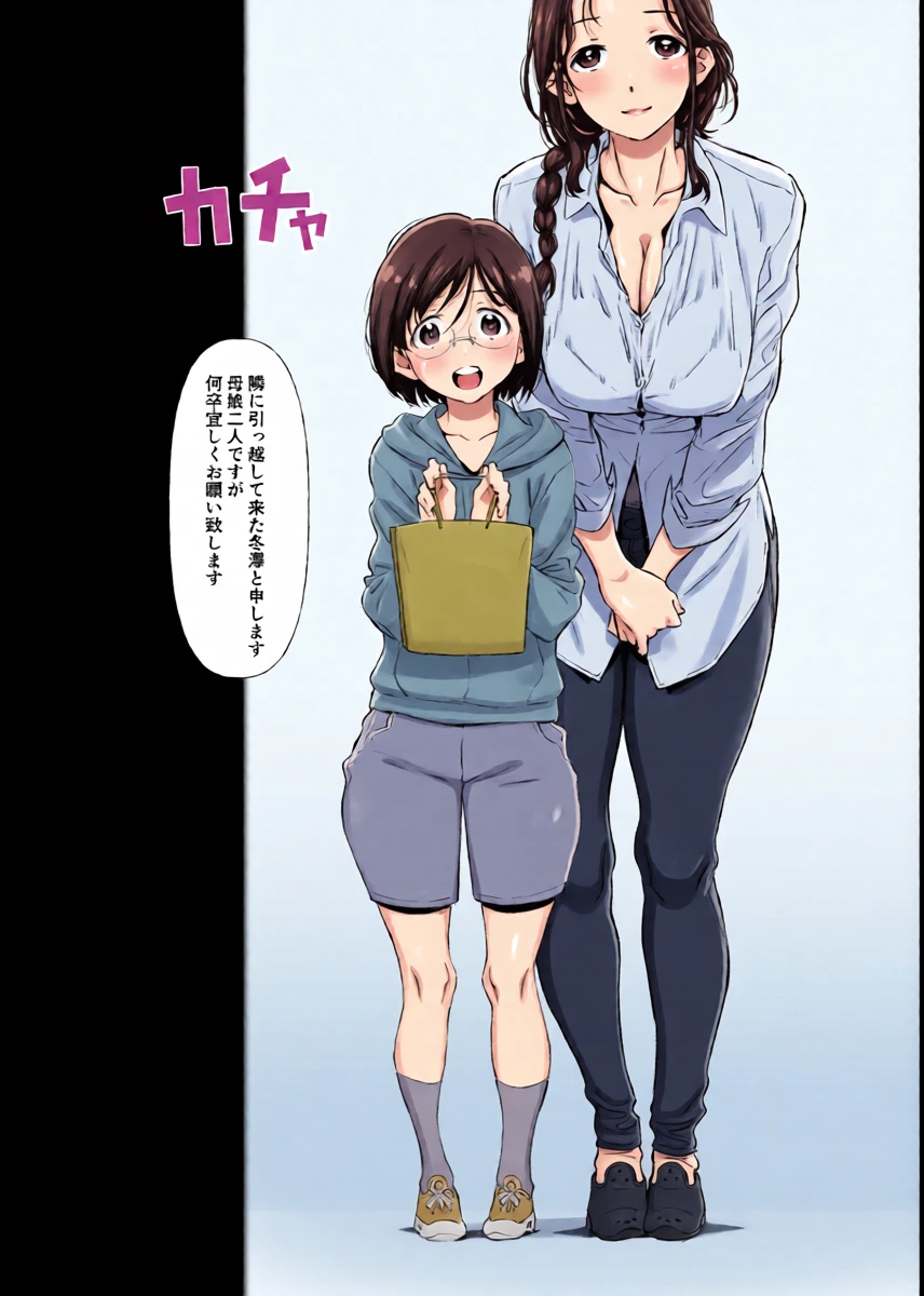[Studio N.BALL (Haritama Hiroki)] じゃ、なくて、ママの方。 [Digital]