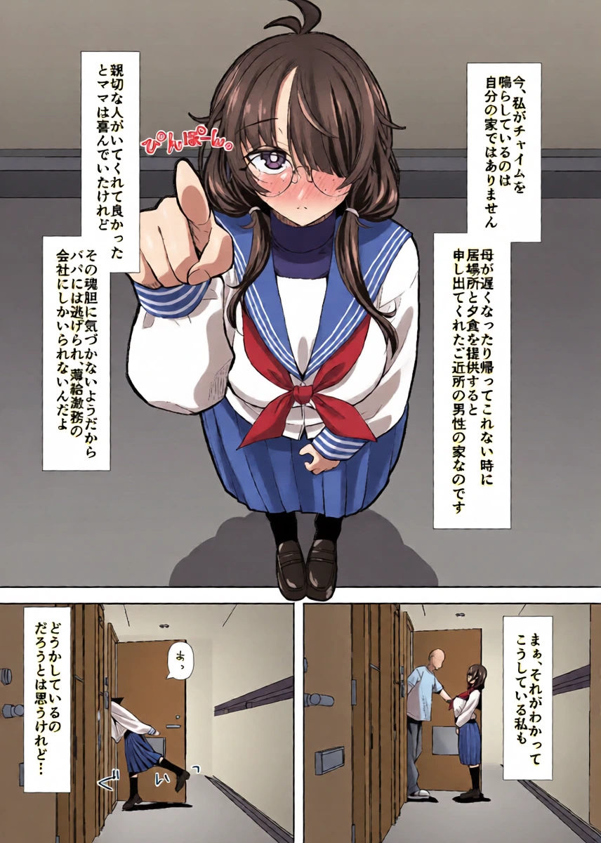 [Mado no Kuchibue Fuki (Madae Thor)] 不審/親切な隣人 [Digital]