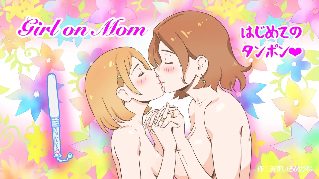 [pink-noise (Mizuiro Megane)] Girl on Mom Hajimete no Tampon