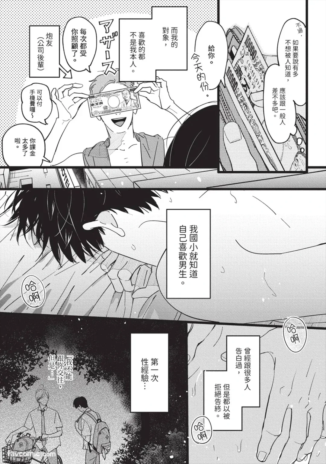 หน้า 8