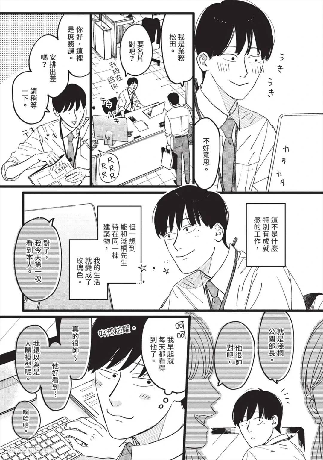 หน้า 18