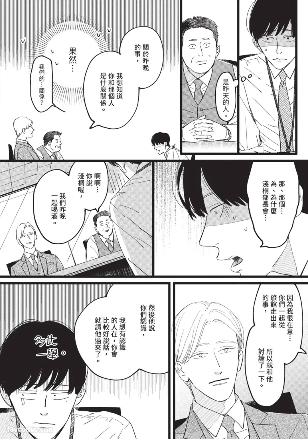 หน้า 29