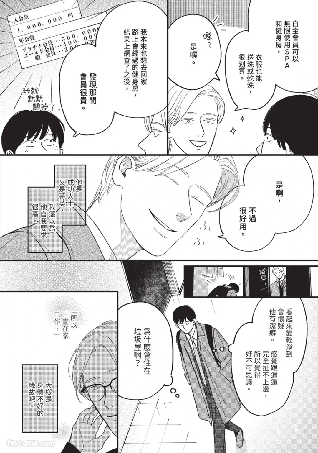 หน้า 79