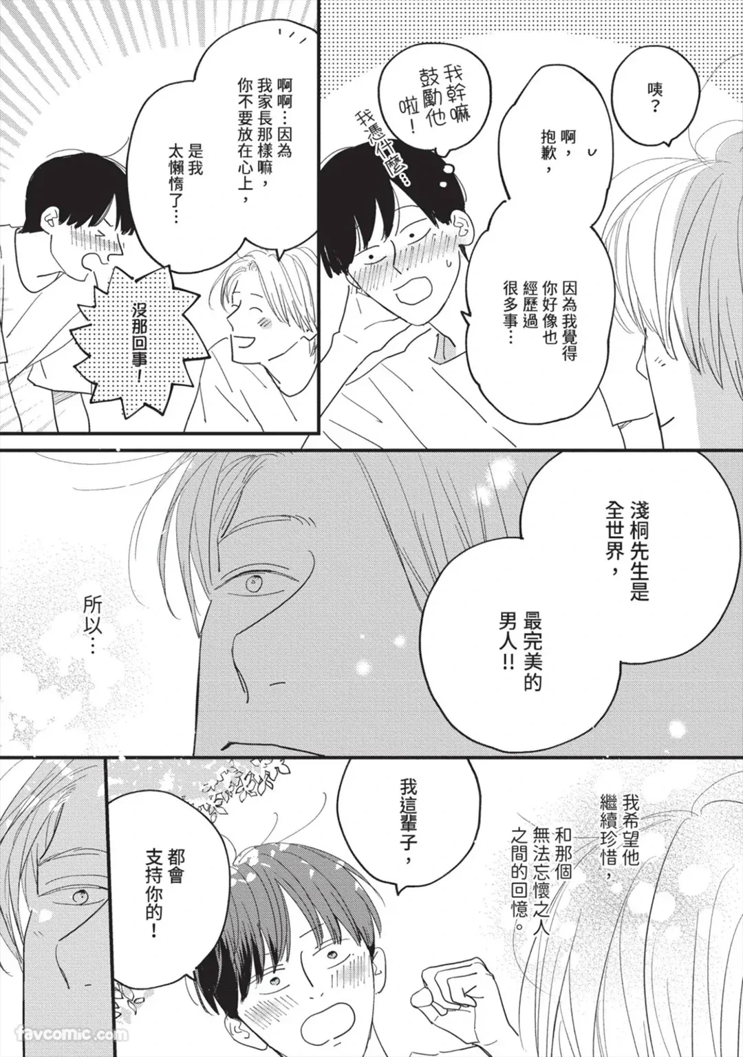 หน้า 138