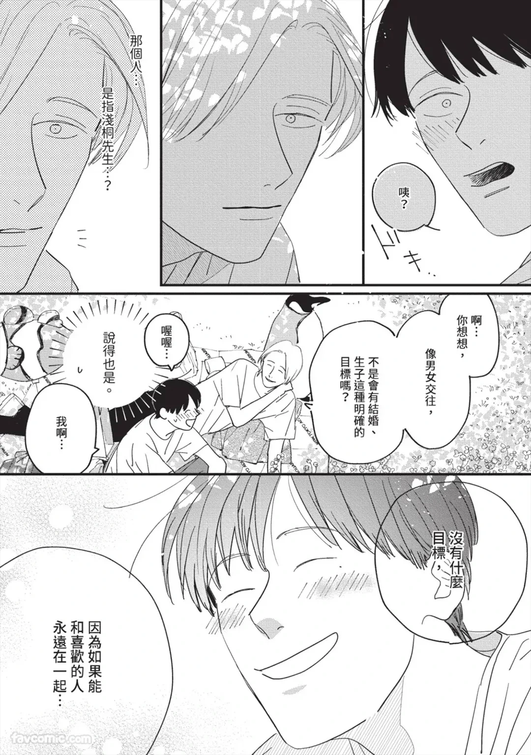 หน้า 140