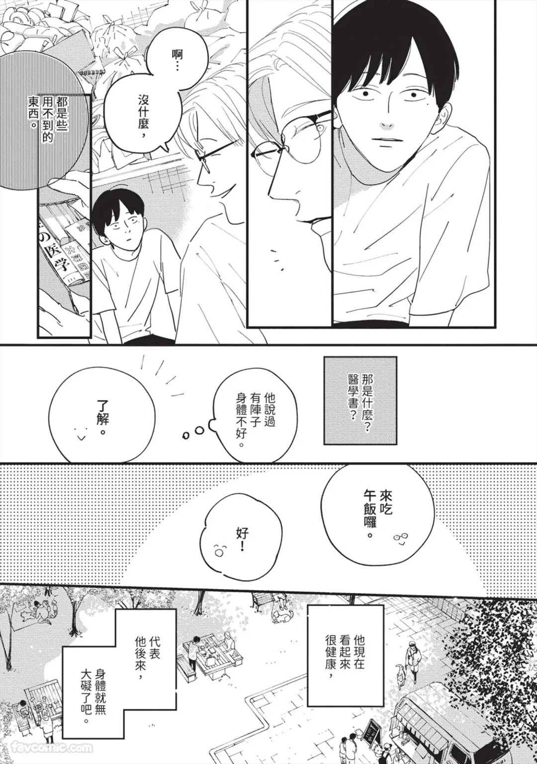 หน้า 168