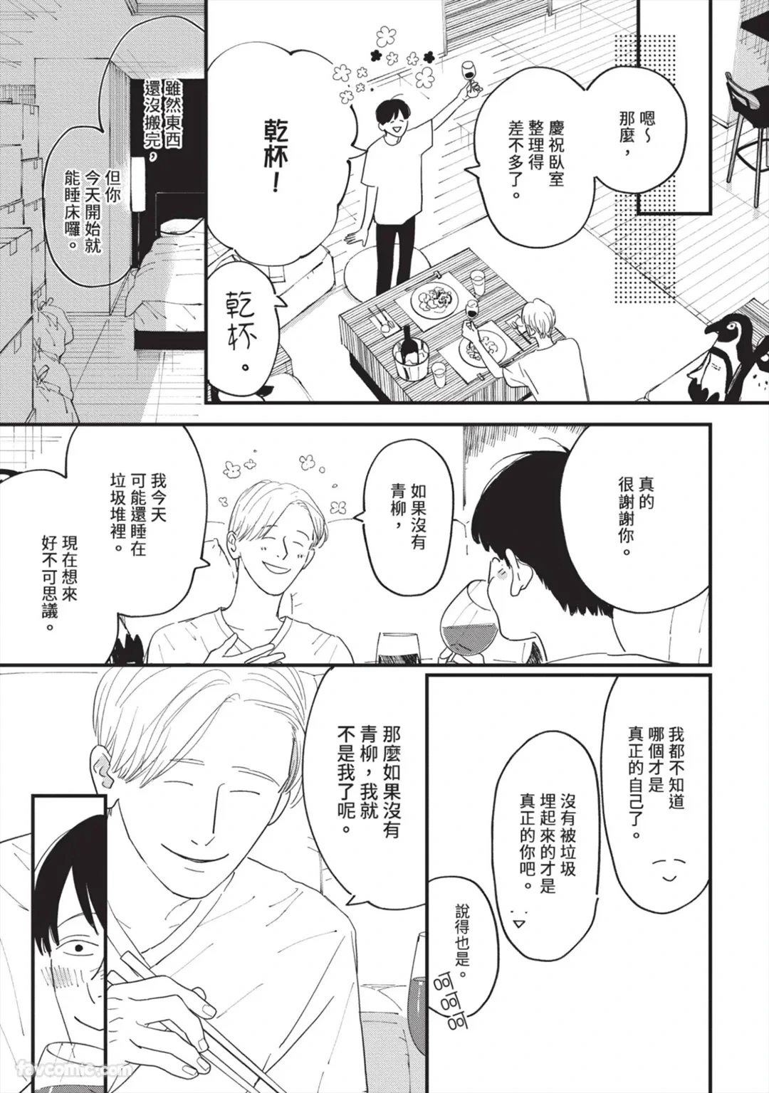 หน้า 172
