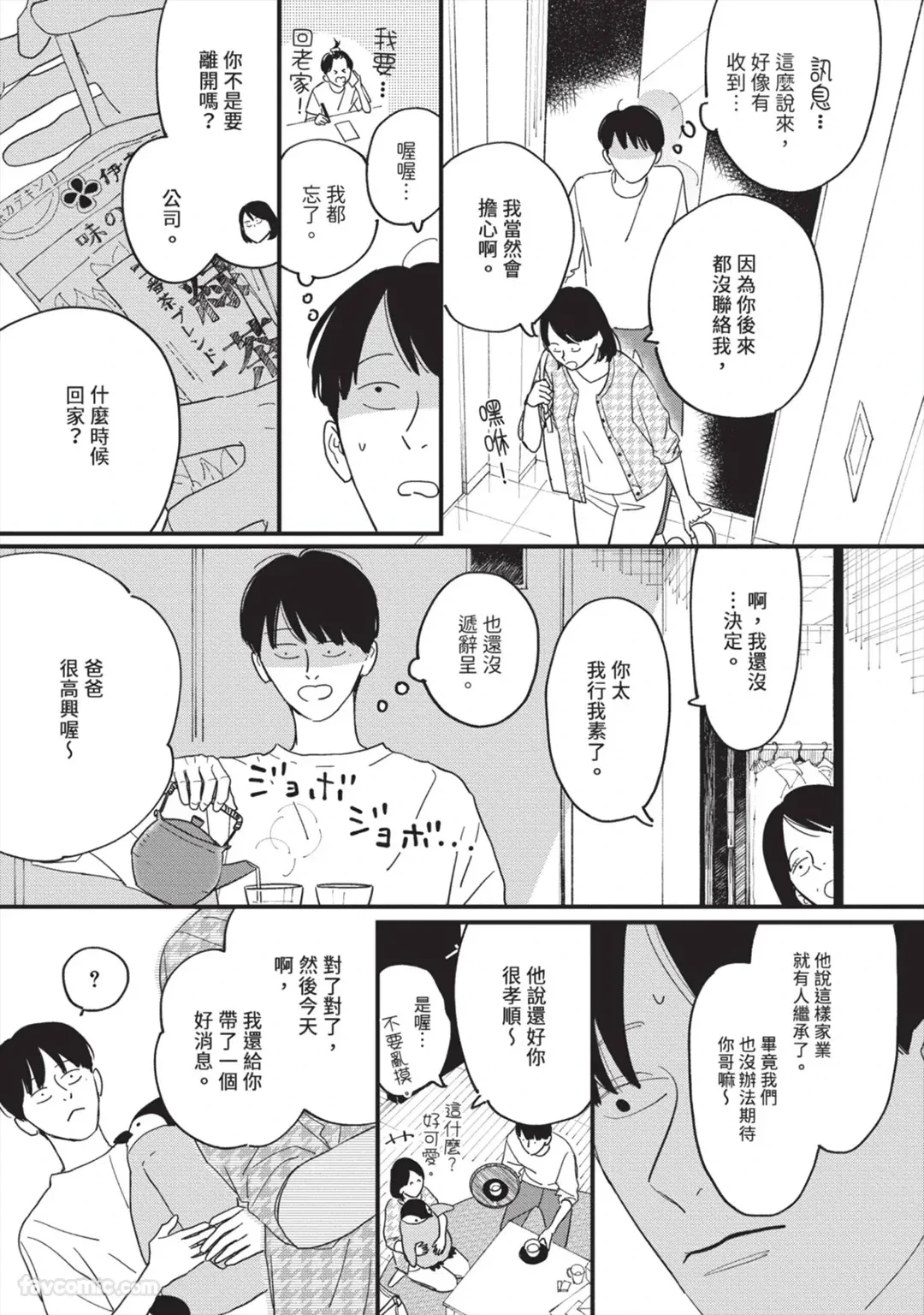 หน้า 38