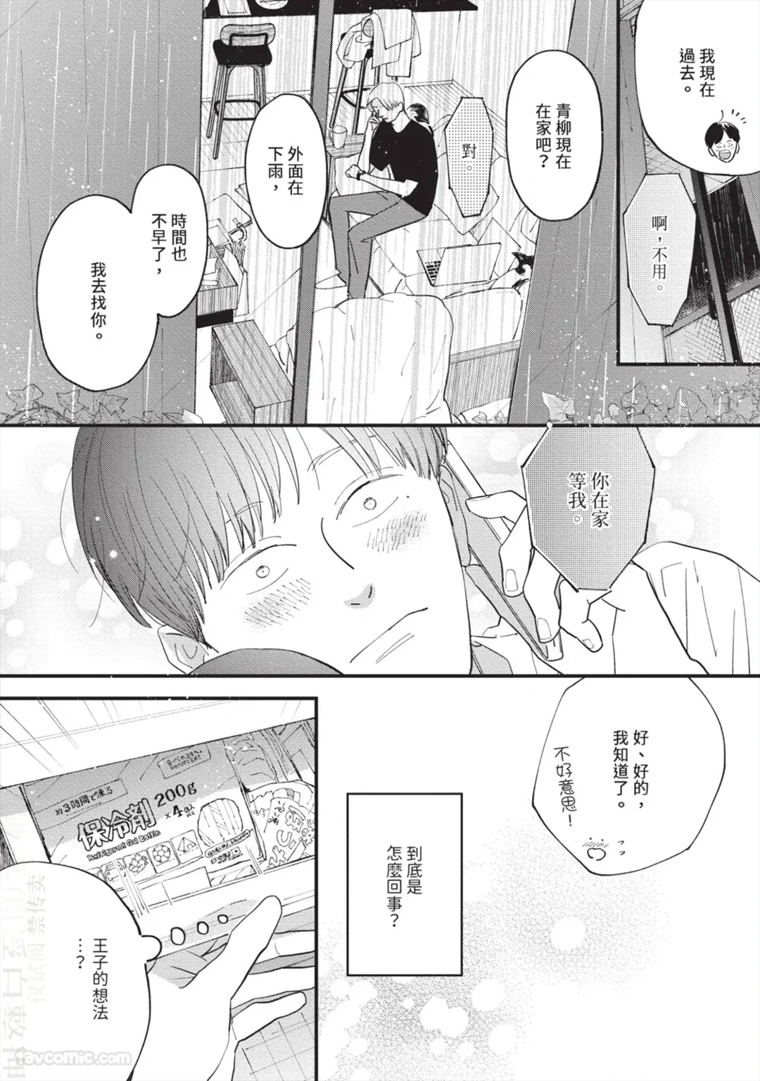 หน้า 99