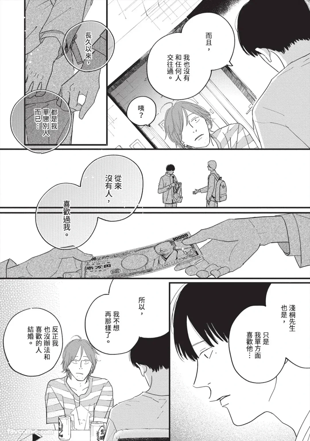 หน้า 121