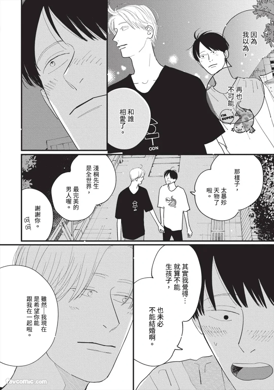 หน้า 161
