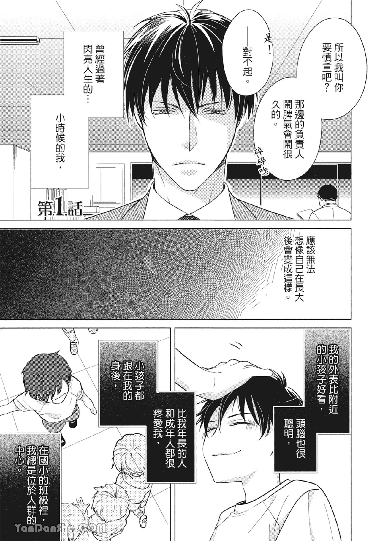 หน้า 3