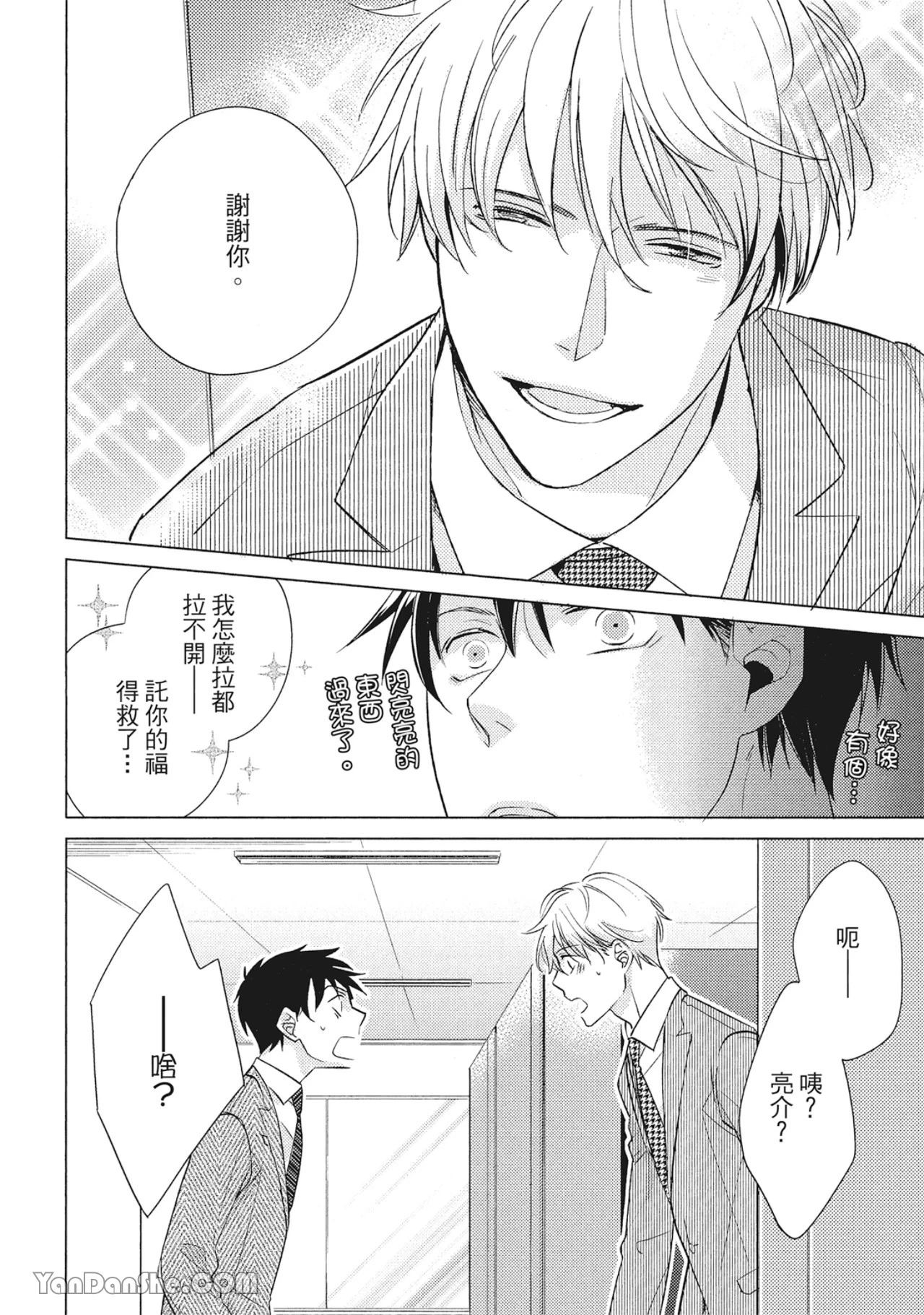 หน้า 8