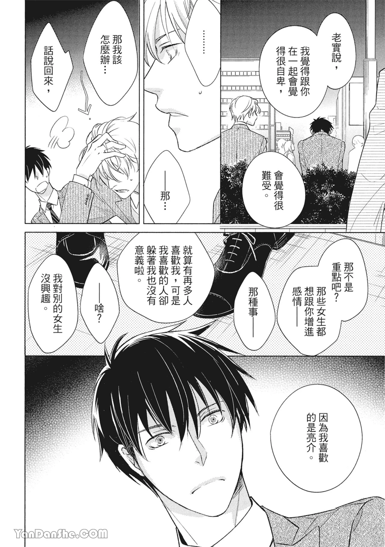 หน้า 20