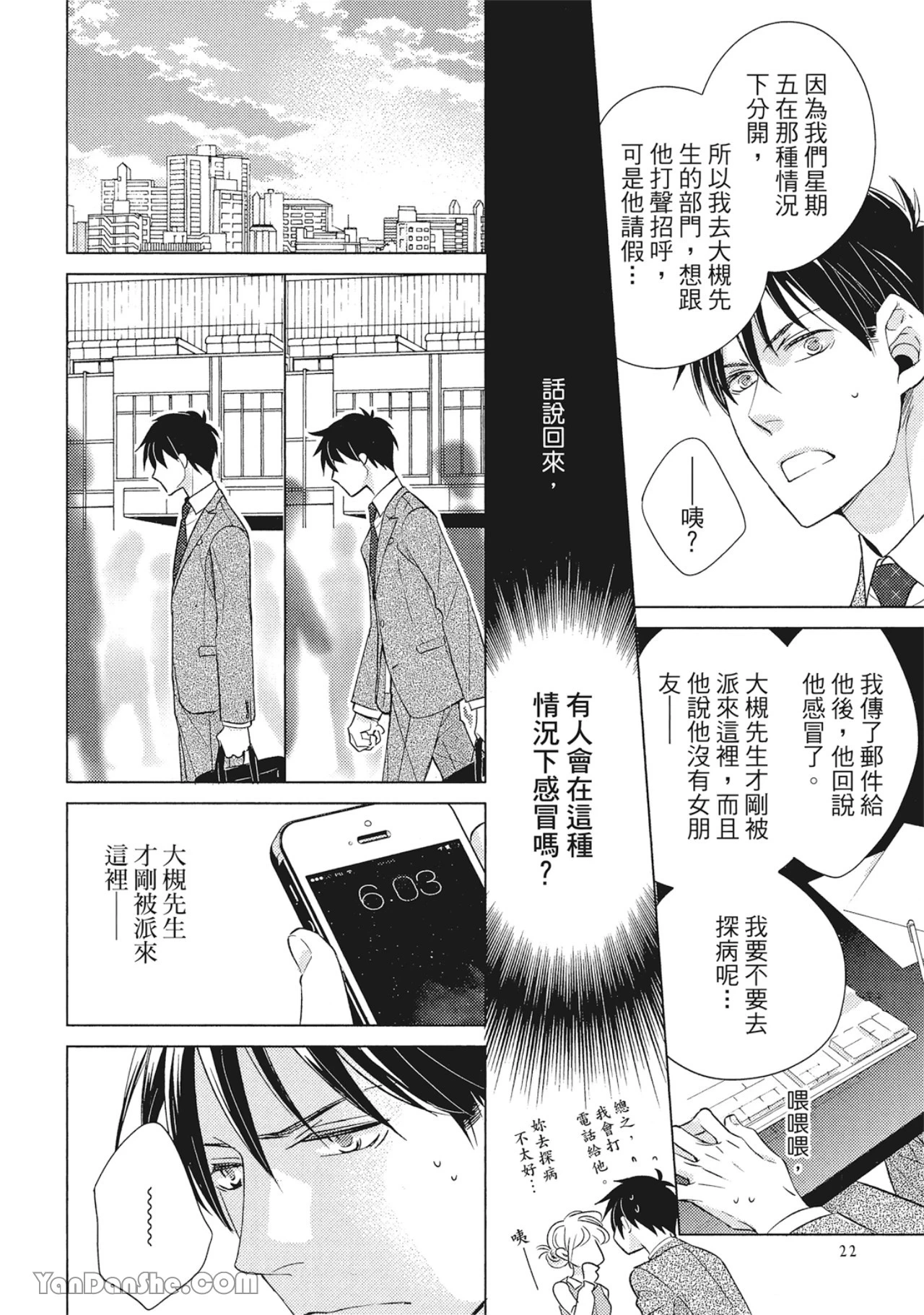 หน้า 24