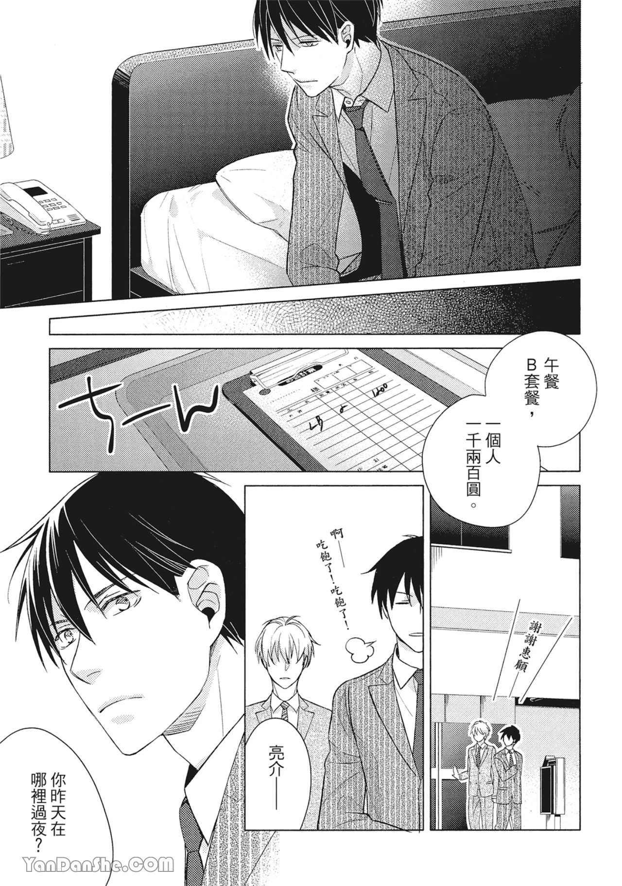 หน้า 87