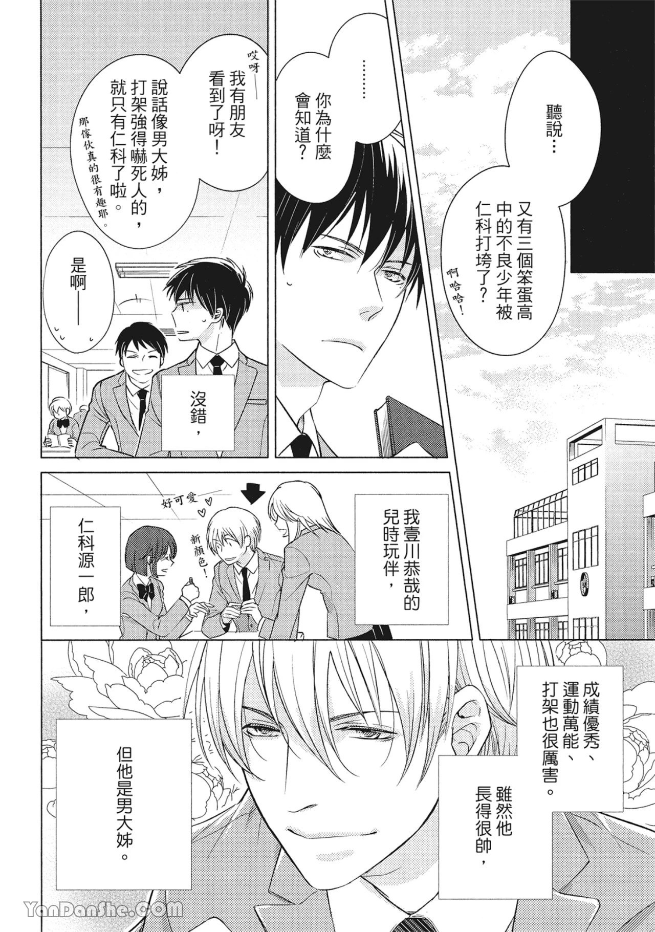 หน้า 112