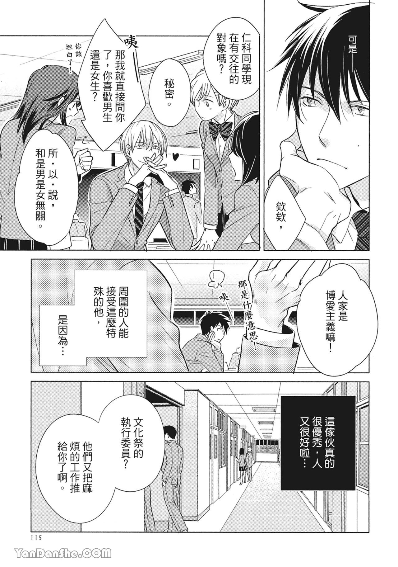 หน้า 115