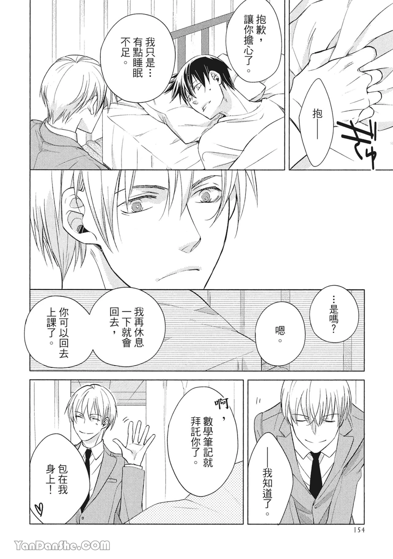 หน้า 154