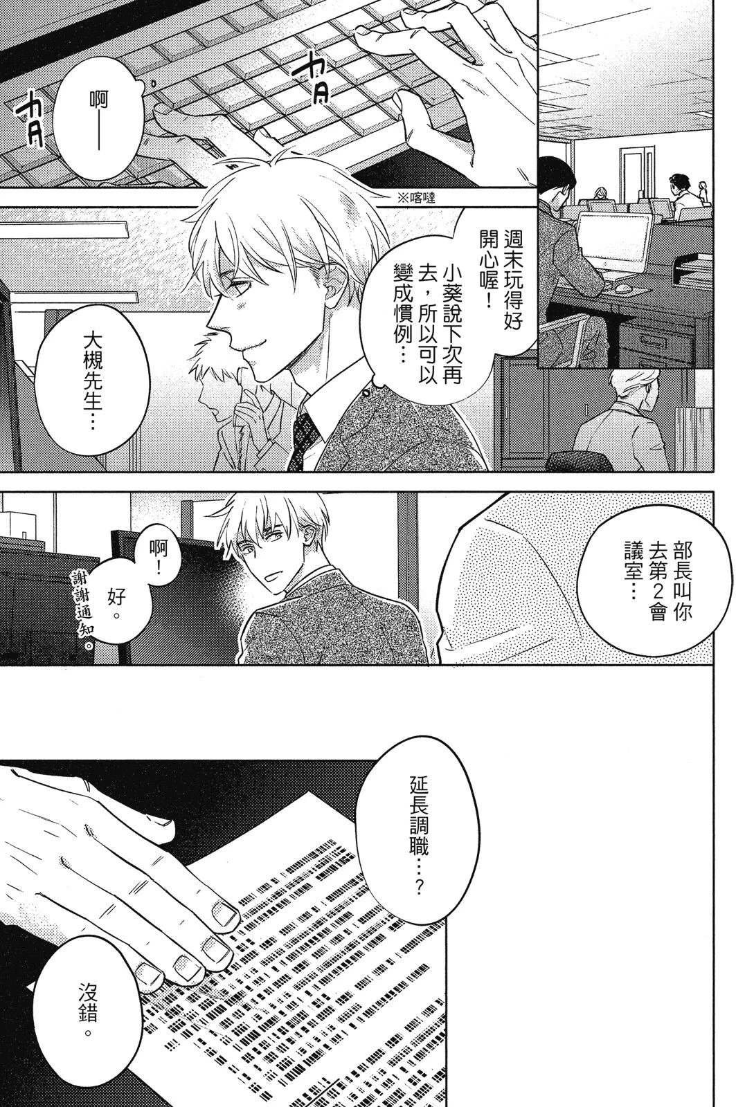 หน้า 23