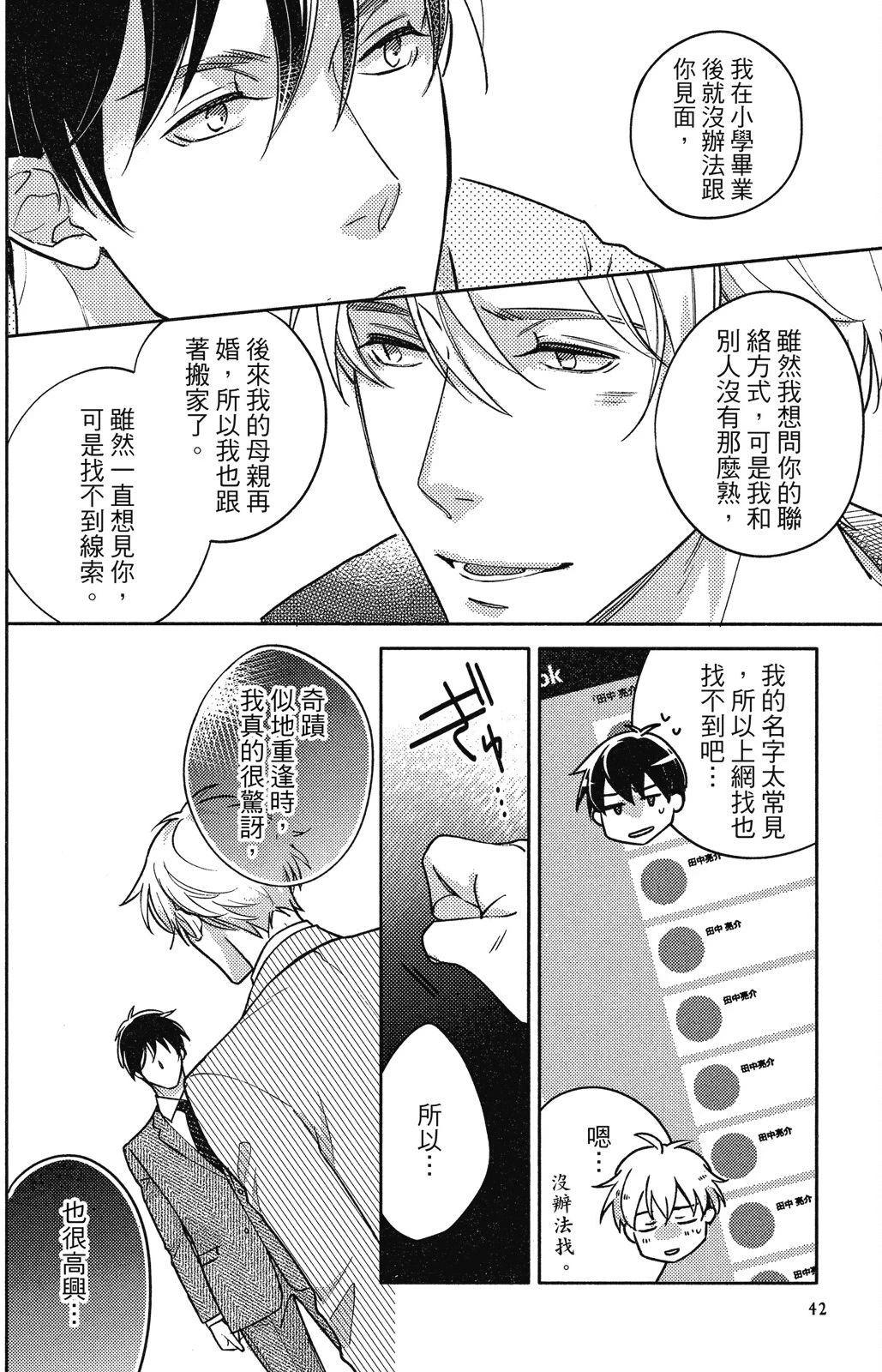 หน้า 44