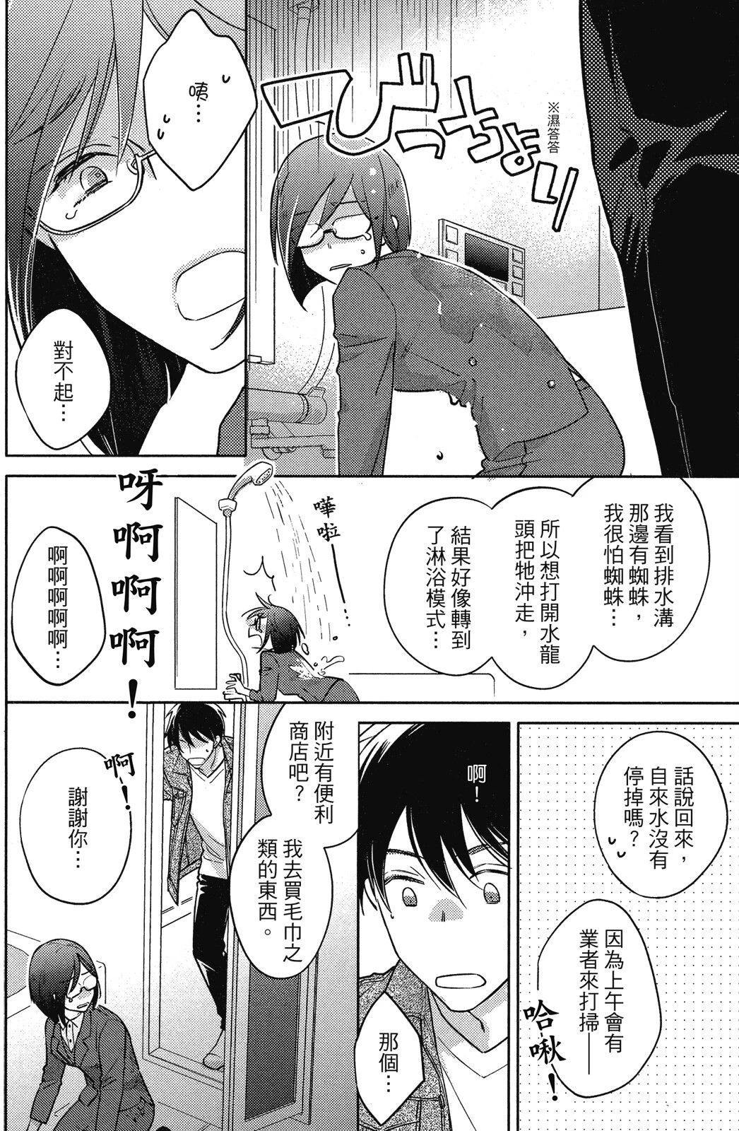 หน้า 52