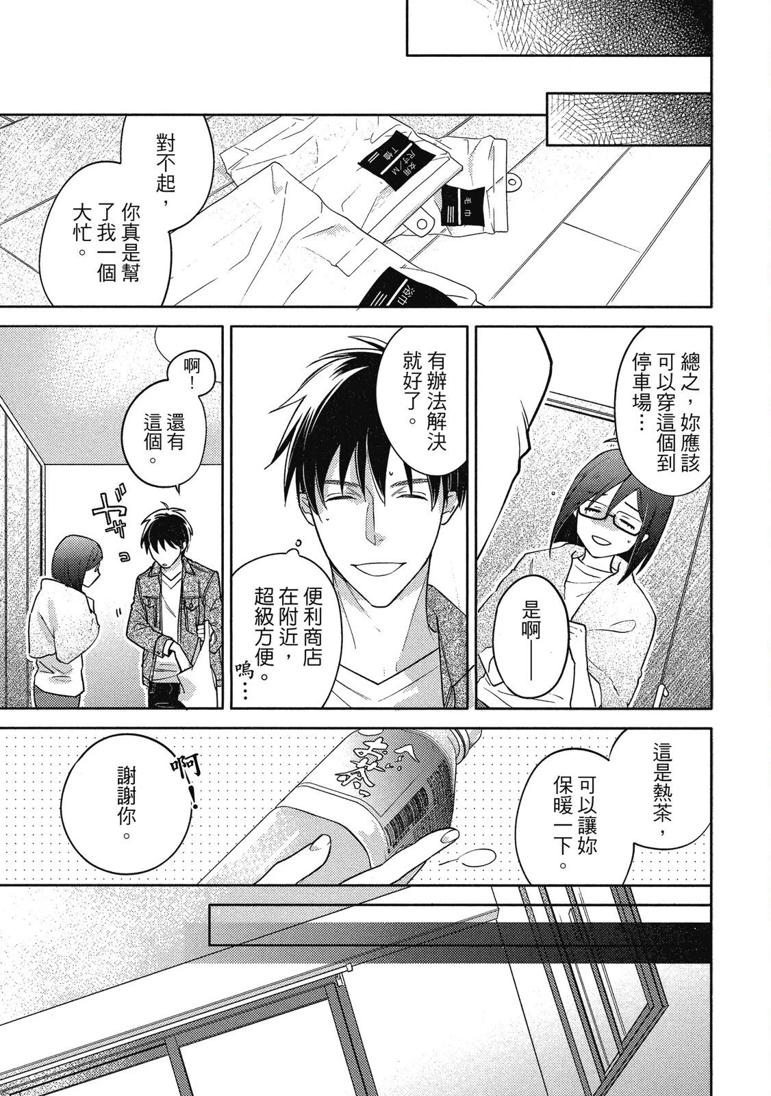 หน้า 53