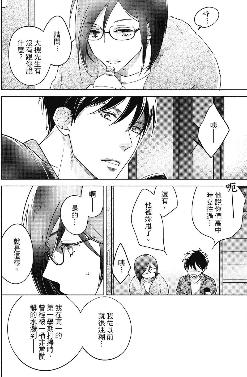 หน้า 54