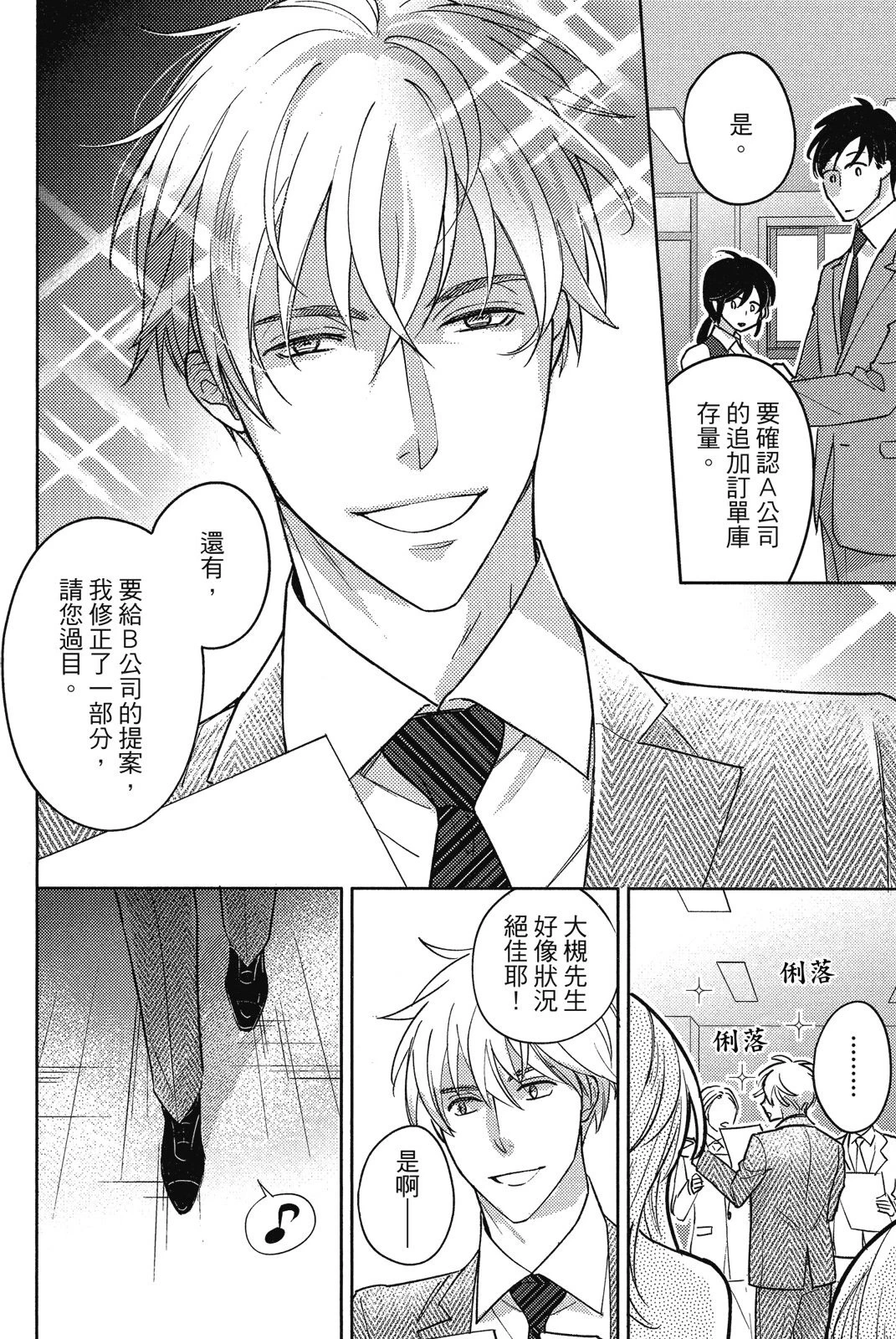หน้า 74
