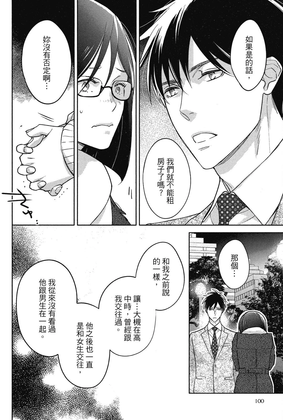 หน้า 102