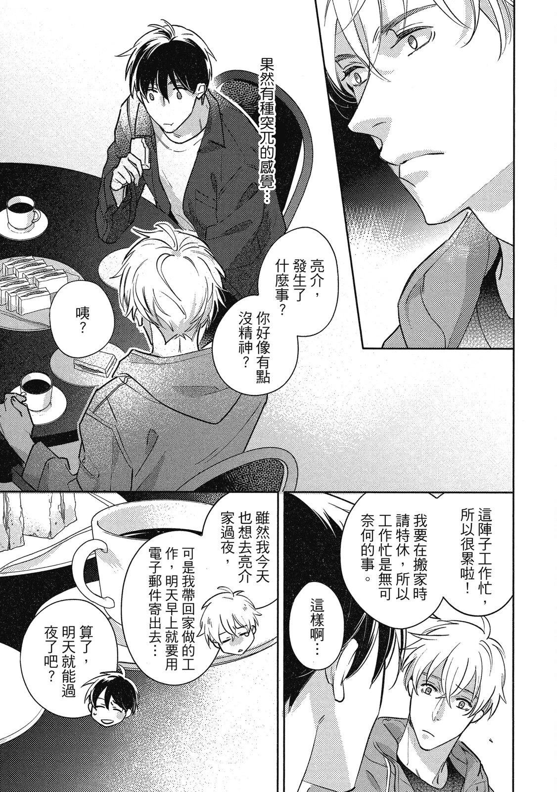 หน้า 111