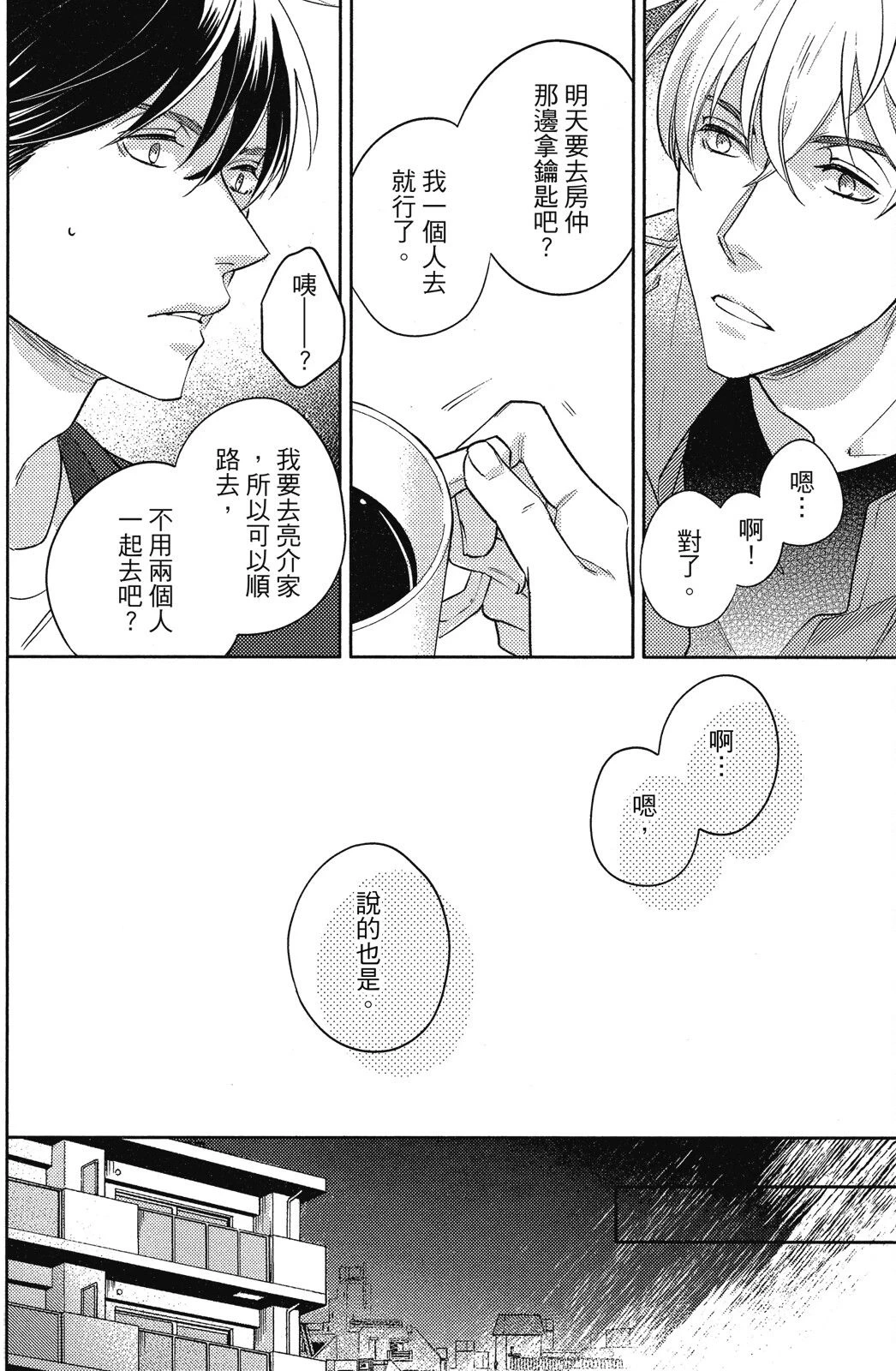 หน้า 112